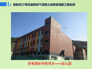 济南国际学校项目—幼儿园